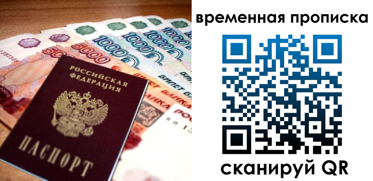 временная регистрация госуслуги в Ефремове