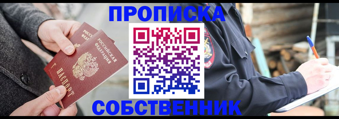 временная регистрация недорого в Ефремове