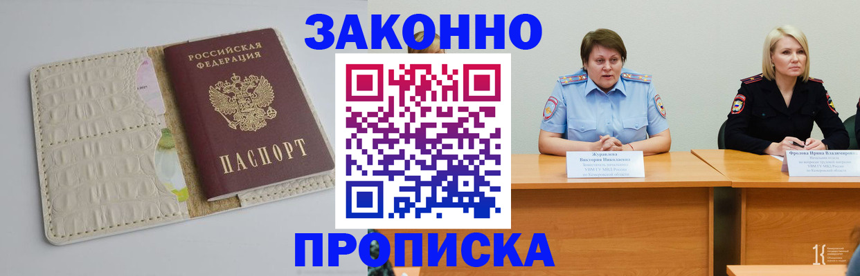 прописка паспорт в Ефремове