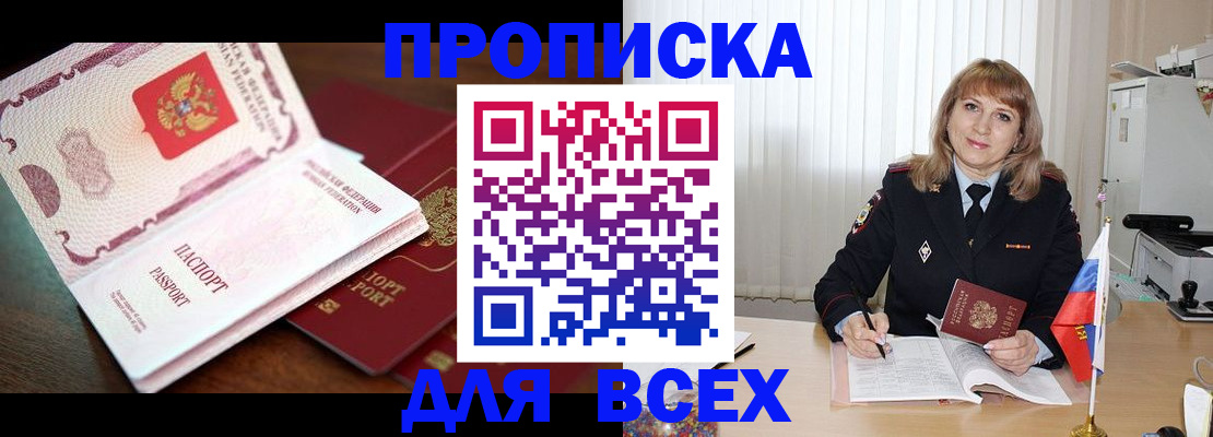 временная регистрация в Ефремове