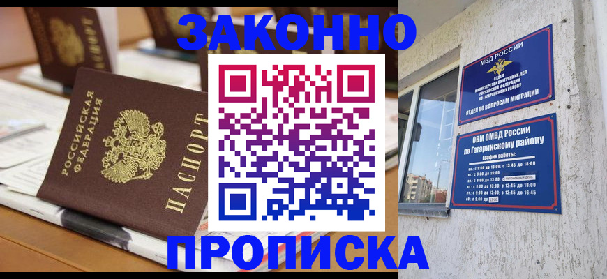 временная регистрация надежно в Ефремове