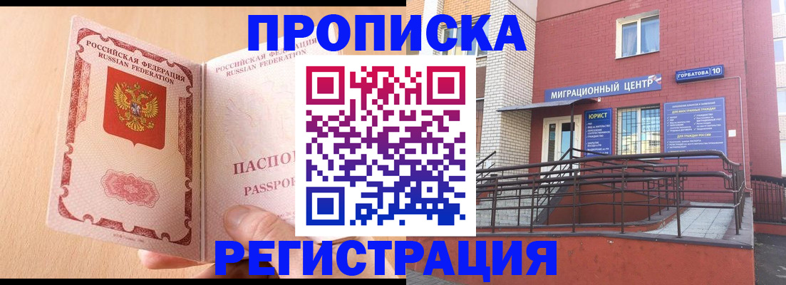 временная регистрация гарантия в Ефремове
