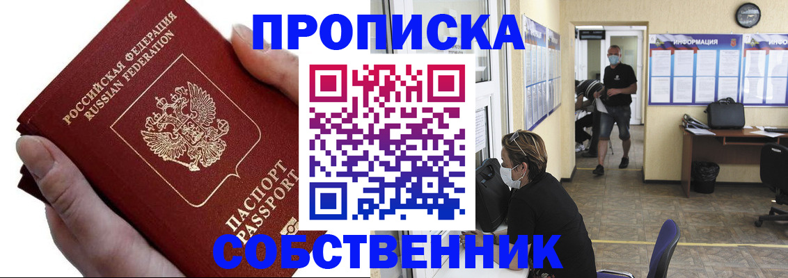 временная регистрация надежно в Ефремове