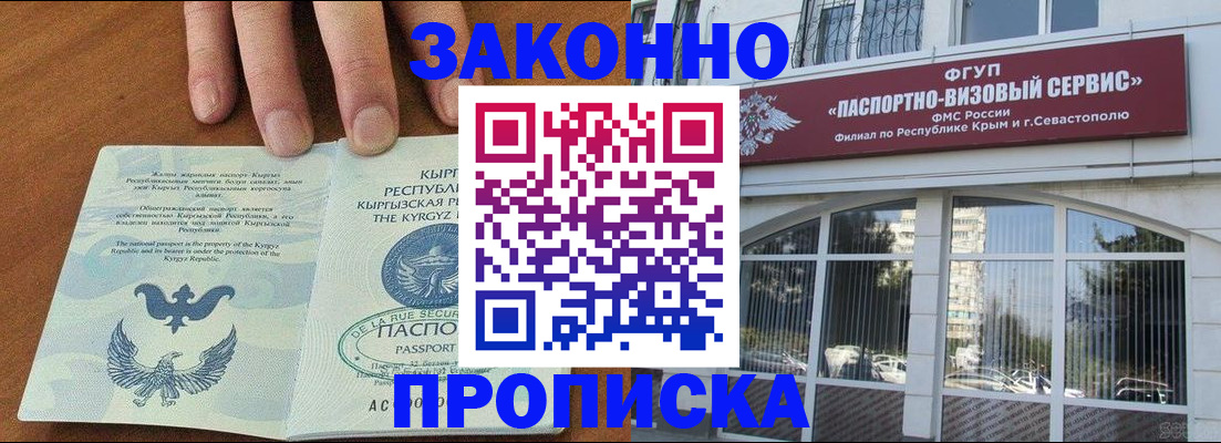 временная регистрация купить в Ефремове